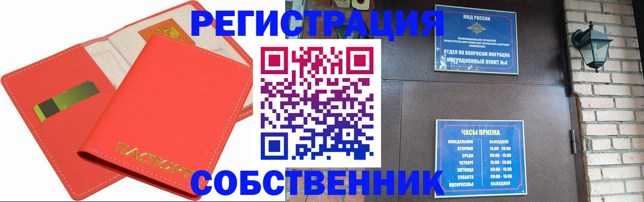 временная регистрация для школы в Железногорск-Илимском