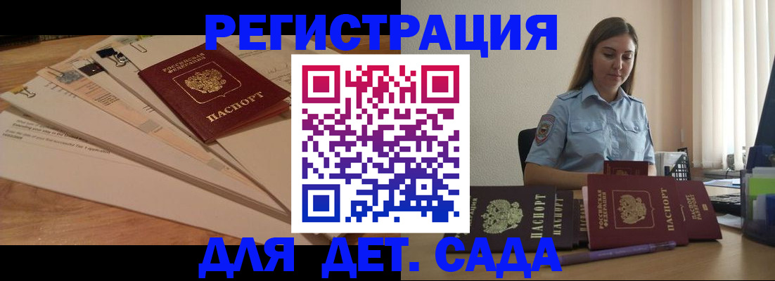 прописка для кредита в Железногорск-Илимском